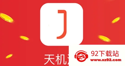 天机汇2026最新版本 天机汇2026最新版本
