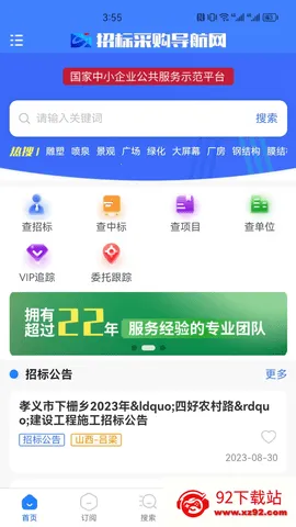 �б�ɹ������������ֻ���v1.7.0 ��׿���ͼ