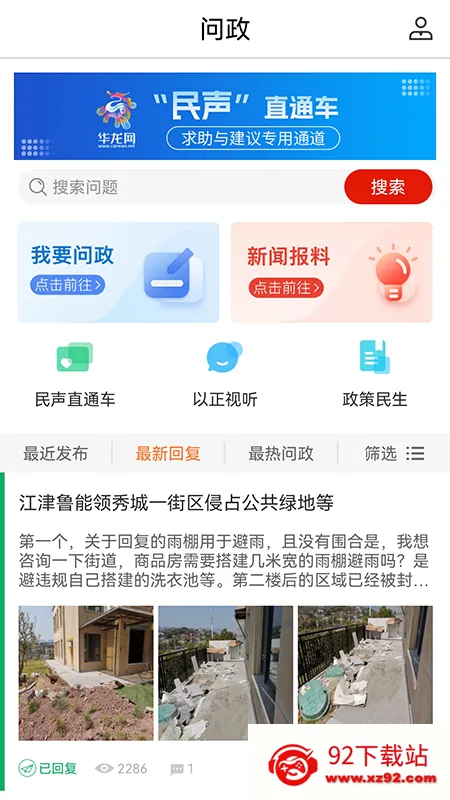 华龙网2026下载安装 华龙网2026下载安装