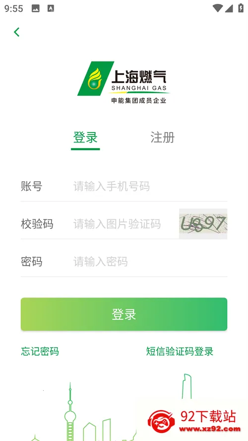 上海燃气2026下载安装 上海燃气2026下载安装