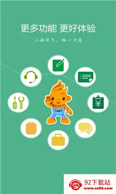 �Ϻ�ȼ��2026���ذ�װv4.5.2 �ֻ����ͼ