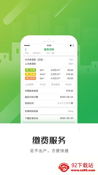 �Ϻ�ȼ��2026���ذ�װv4.5.2 �ֻ����ͼ