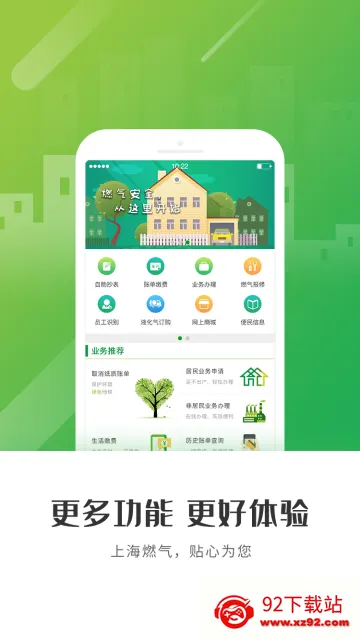 �Ϻ�ȼ��2026���ذ�װv4.5.2 �ֻ����ͼ