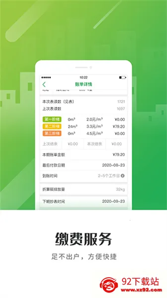 �Ϻ�ȼ��2026���ذ�װv4.5.2 �ֻ����ͼ