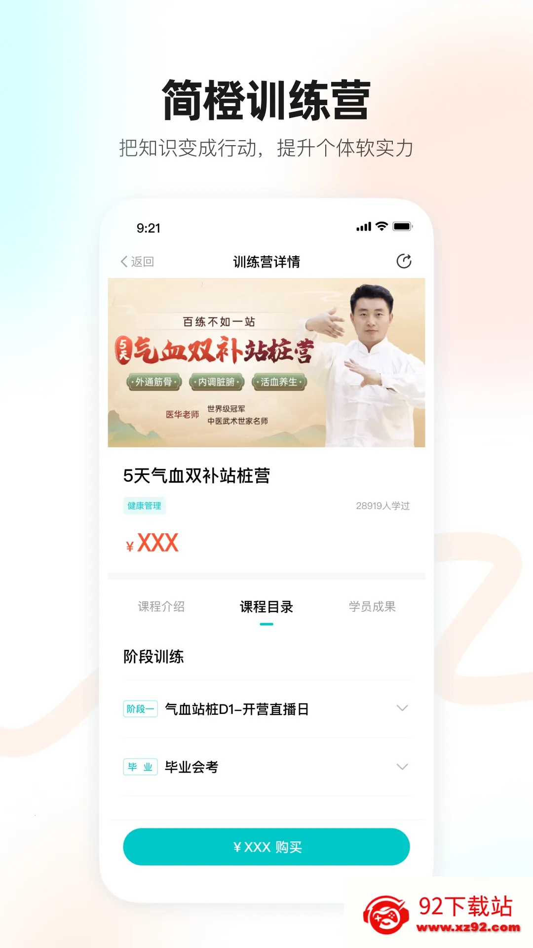 简橙 简橙