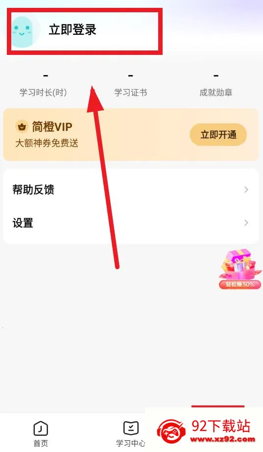 简橙 简橙