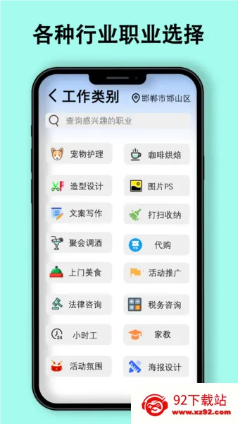 ְ���Ҵ������ֻ���v1.0.0 �ֻ����ͼ