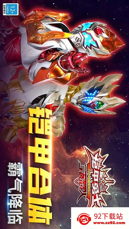 ������ʿ֮����ŭ��2026���ذ�װv1.9.1 �ٷ������ͼ