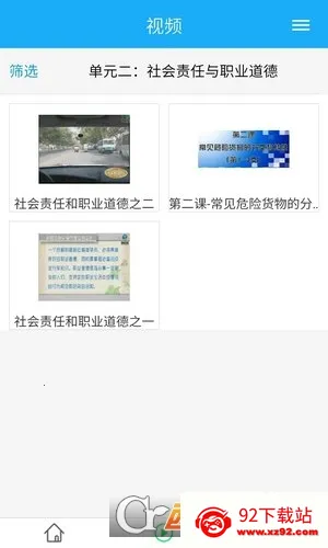 ǭ����ѵ�����ֻ���v2.9.70 �ֻ����ͼ