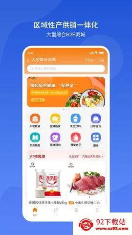 С��ţ��Ӧ�������ֻ���v2.4.18 ��Ѱ��ͼ