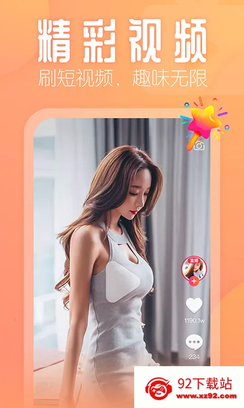 花小游 花小游