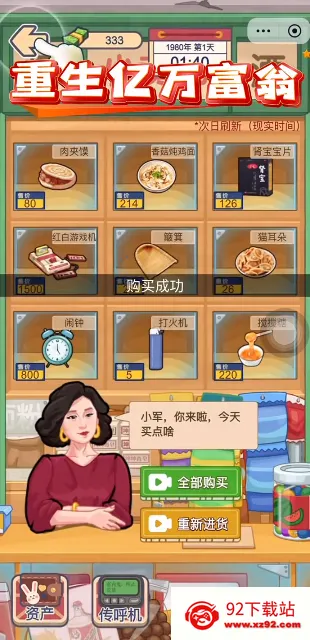 ���������̰�׿���ֻ���v1.0 ��׿���ͼ