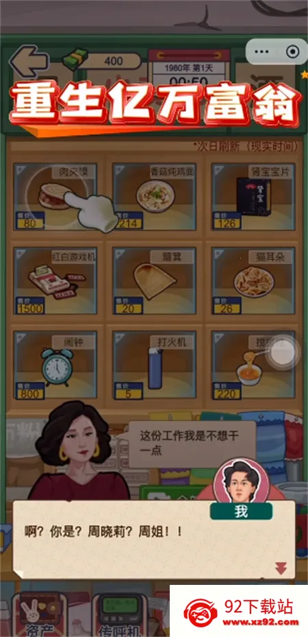 ���������̰�׿���ֻ���v1.0 ��׿���ͼ