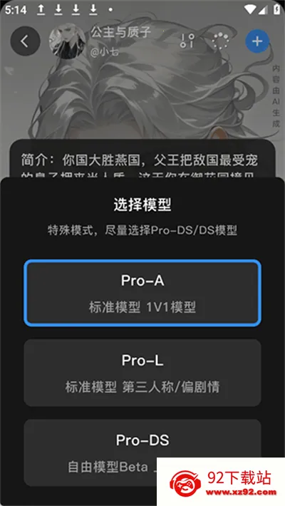星幻智能机器人安卓版手机版 星幻智能机器人安卓版手机版