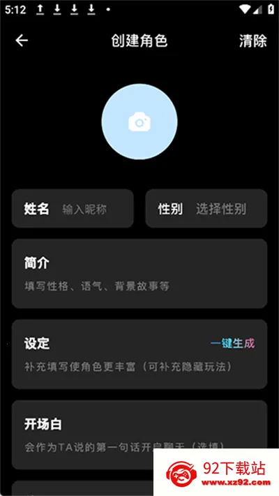 星幻智能机器人安卓版手机版 星幻智能机器人安卓版手机版