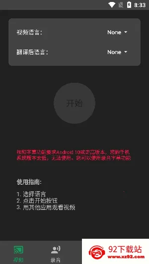 ʵʱ��Ļ������2026�ٷ�����v1.9.7 �ٷ������ͼ