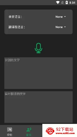 ʵʱ��Ļ������2026�ٷ�����v1.9.7 �ٷ������ͼ