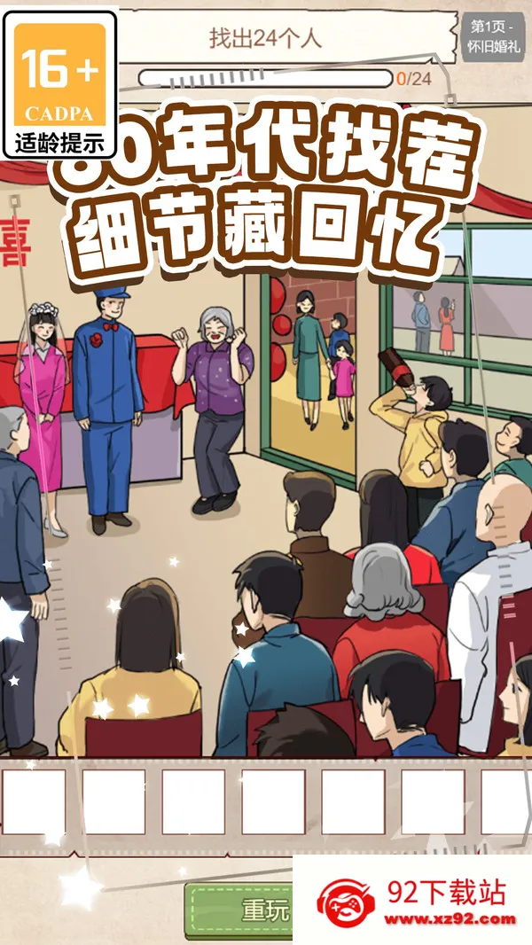 ͯ�����ɱ����v1.0.2 �ֻ����ͼ