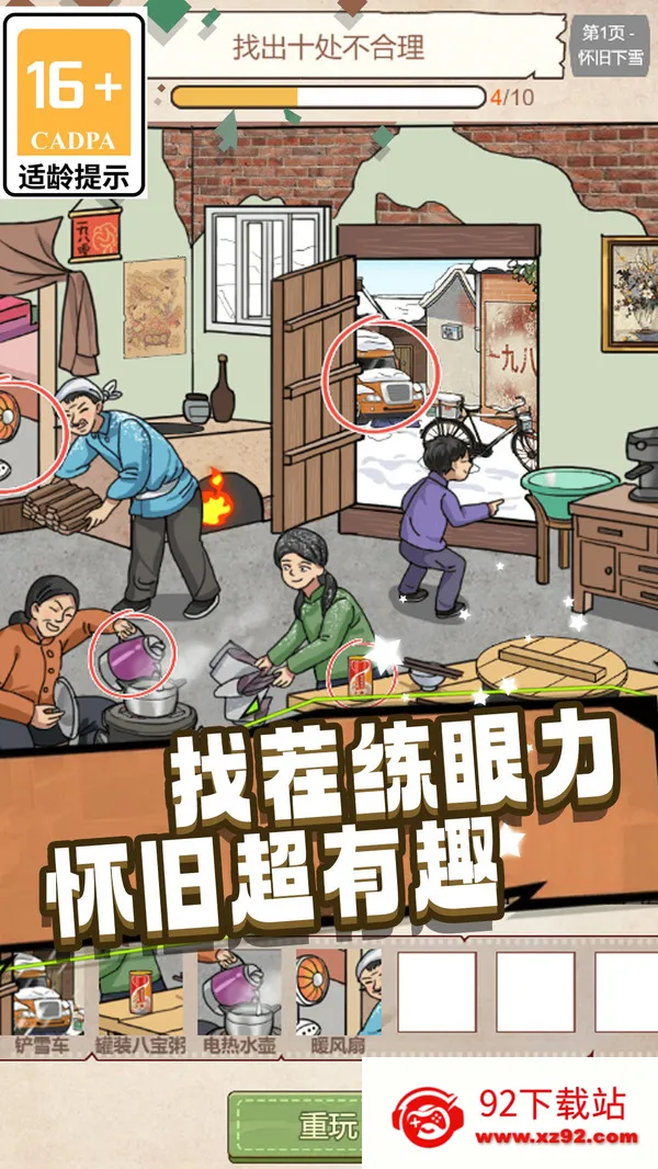 ͯ�����ɱ����v1.0.2 �ֻ����ͼ