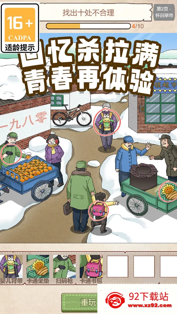 ͯ�����ɱ����v1.0.2 �ֻ����ͼ