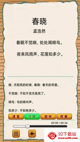 ��ͯ��ѧ������԰v1.0.2 �ֻ����ͼ