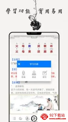 儿童国学启蒙乐园 儿童国学启蒙乐园