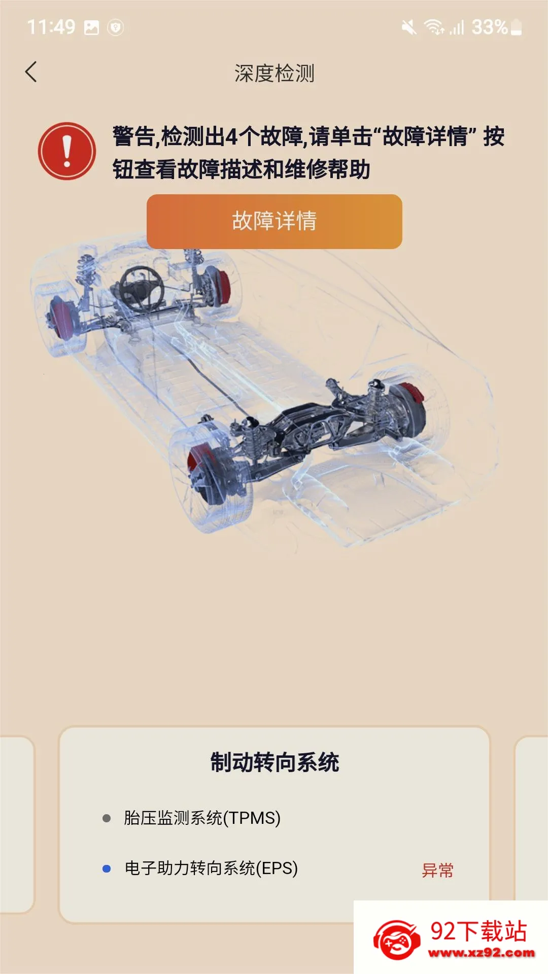 �򳵱�2026�ٷ����°汾v3.3.7 �ٷ������ͼ