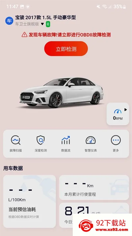 �򳵱�2026�ٷ����°汾v3.3.7 �ٷ������ͼ