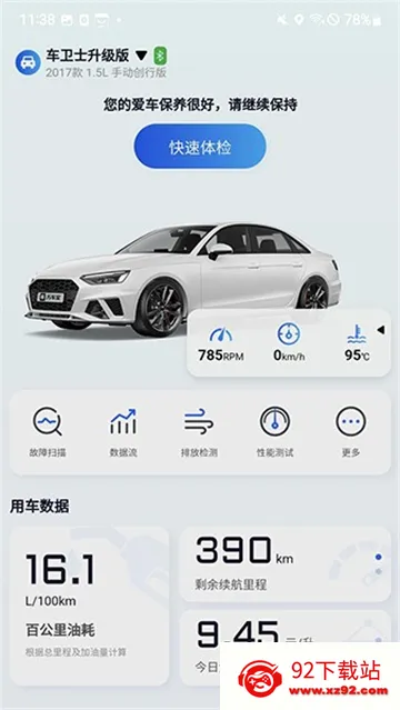 �򳵱�2026�ٷ����°汾v3.3.7 �ٷ������ͼ