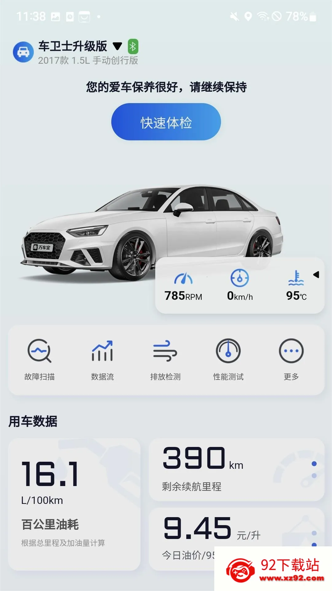 �򳵱�2026�ٷ����°汾v3.3.7 �ٷ������ͼ