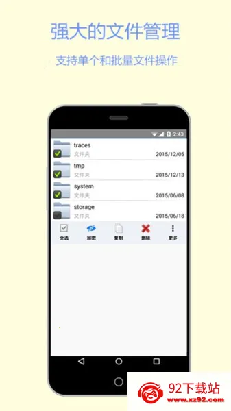 �ļ����ܱ�v1.4.3 �ֻ����ͼ