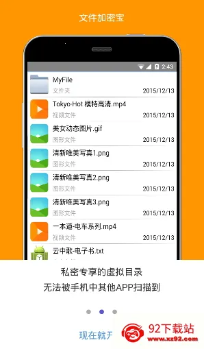 �ļ����ܱ�v1.4.3 �ֻ����ͼ
