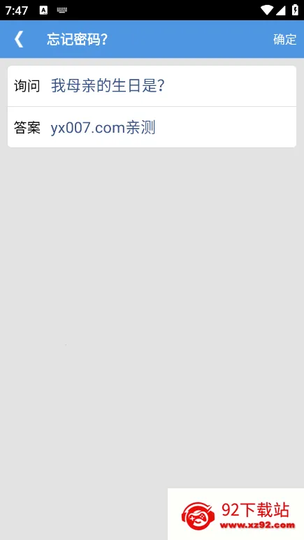 文件加密宝 文件加密宝