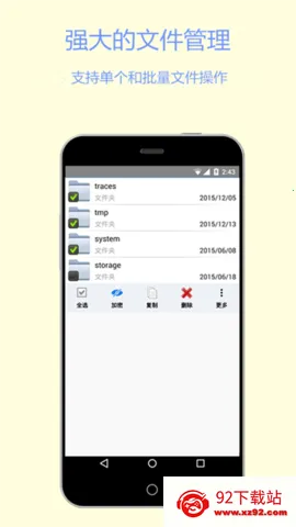 �ļ����ܱ�v1.4.3 �ֻ����ͼ