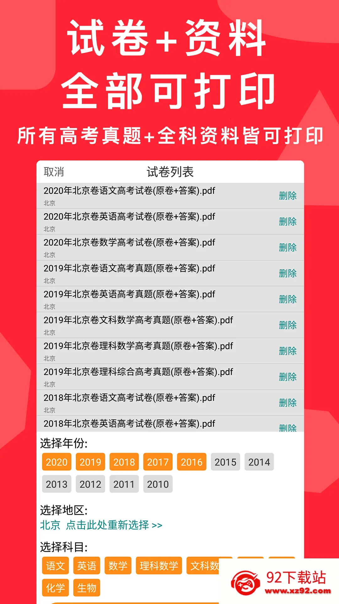 �߿����������ֻ���v7.1.0 ��Ѱ��ͼ