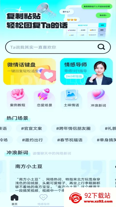 ΢�黰v2.1.7 �ֻ����ͼ