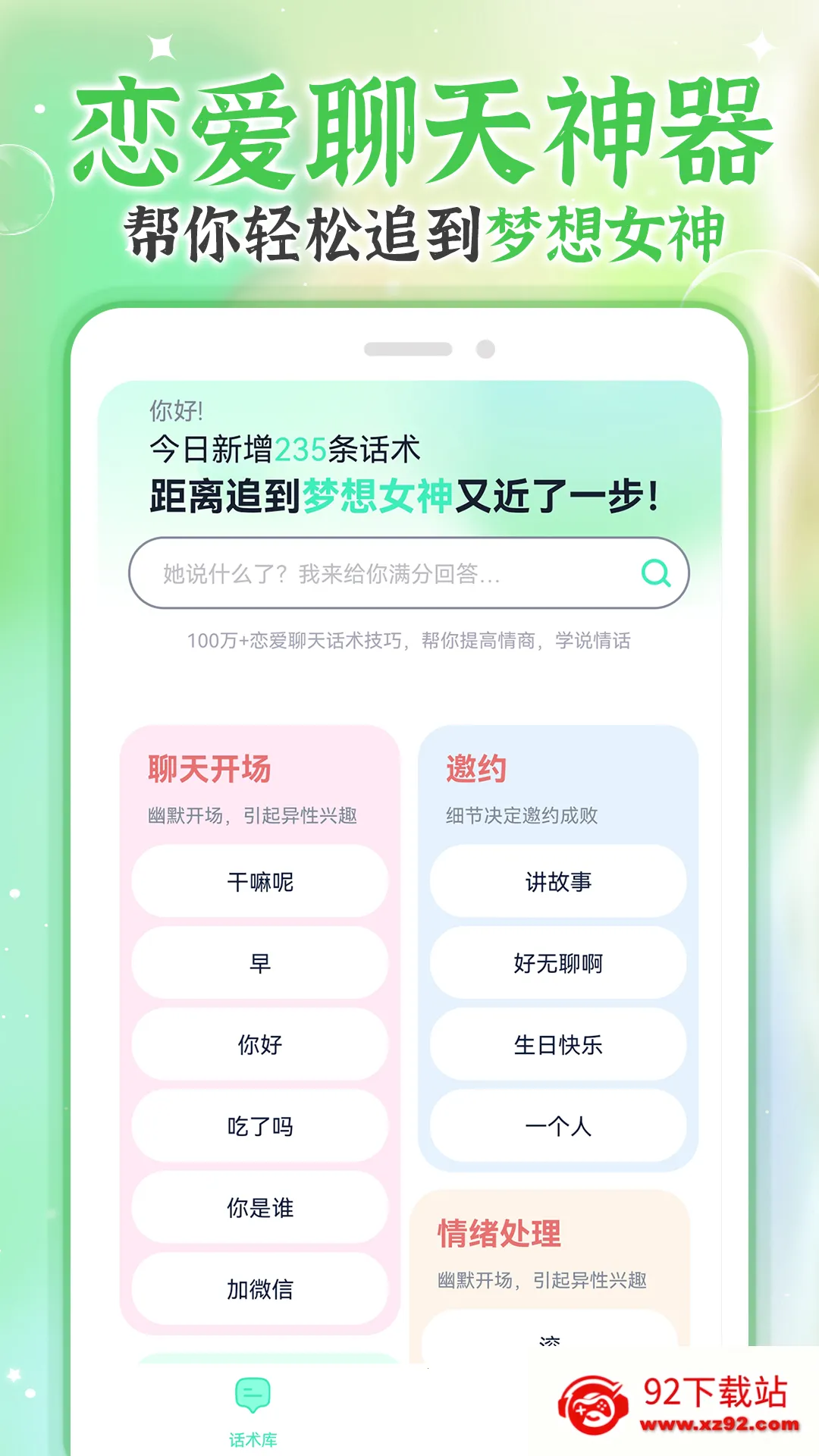 ΢�黰v2.1.7 �ֻ����ͼ