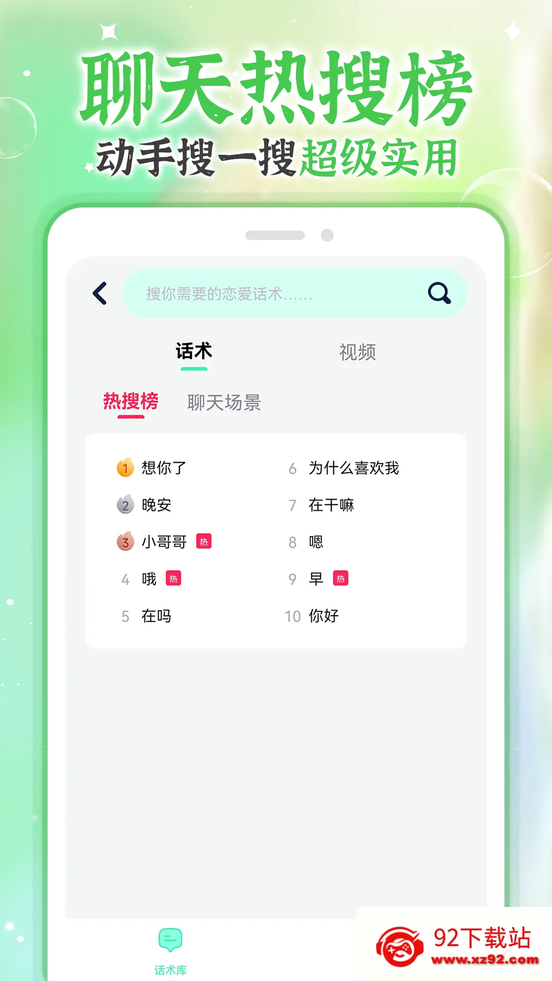 ΢�黰v2.1.7 �ֻ����ͼ