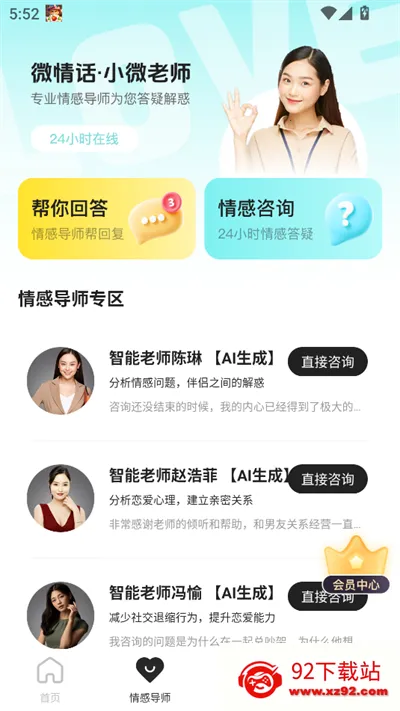 ΢�黰v2.1.7 �ֻ����ͼ