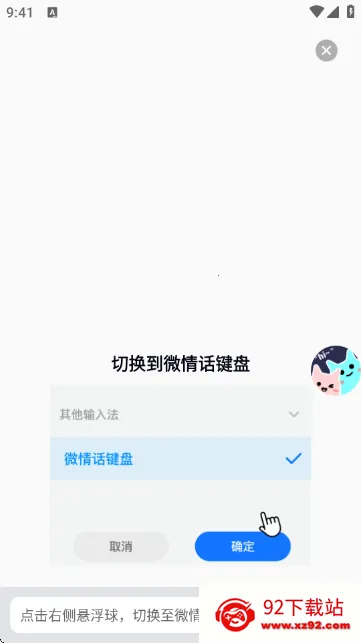 微情话 微情话