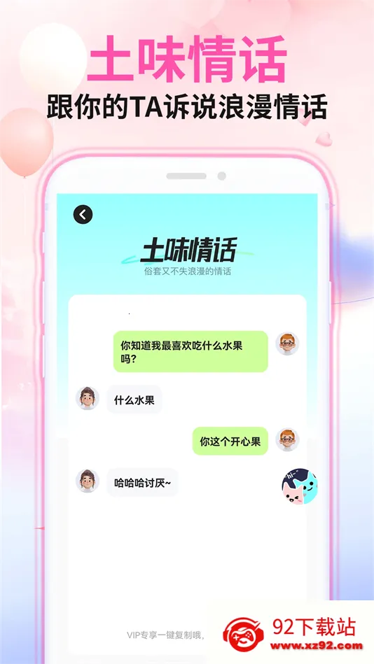 ΢�黰v2.1.7 �ֻ����ͼ