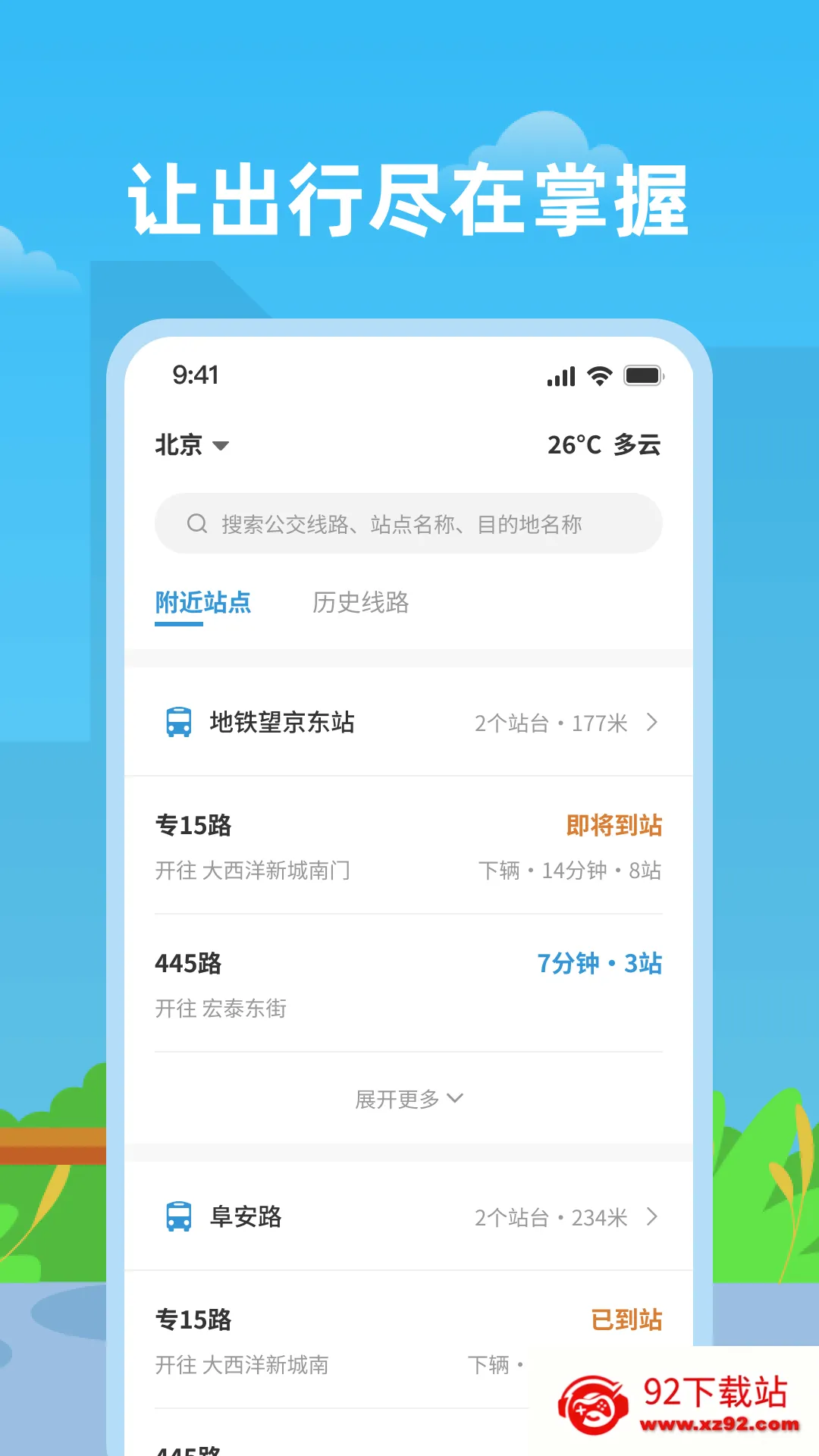 ʵʱ��������v1.2.0 �ٷ������ͼ