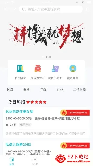 ������ҵ���������ֻ���v3.0.0 �ֻ����ͼ