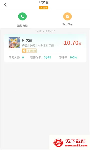 �䰮����2026�ٷ�����v1.3.0 �ٷ������ͼ