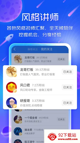 短线王2026官方正版 短线王2026官方正版