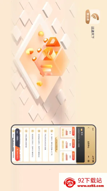 Զͨ����ó�׶������ֻ���v1.0.18 ��Ѱ��ͼ