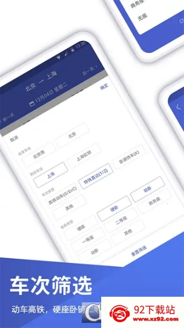 �ؼۻ�Ʊ�ܼ�v1.2.1 �ٷ������ͼ