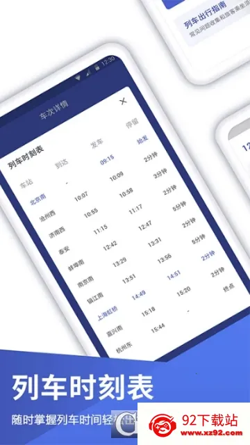 �ؼۻ�Ʊ�ܼ�v1.2.1 �ٷ������ͼ