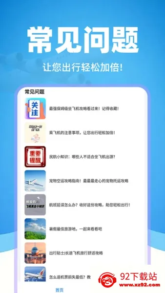 �ؼۻ�Ʊ�ܼ�v1.2.1 �ٷ������ͼ