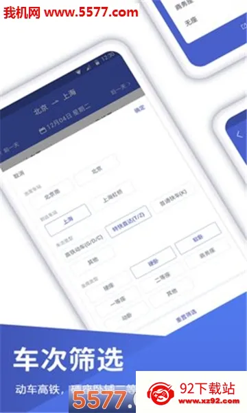 �ؼۻ�Ʊ�ܼ�v1.2.1 �ٷ������ͼ